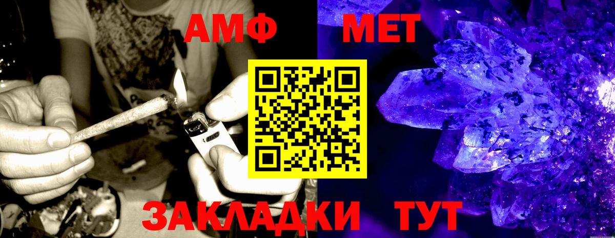 АМФ VHQ Дубна