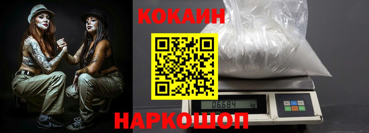 КОКАИН VHQ  Кокаин  Вход с VPN  Дубна  Cocaine Колумбийский 