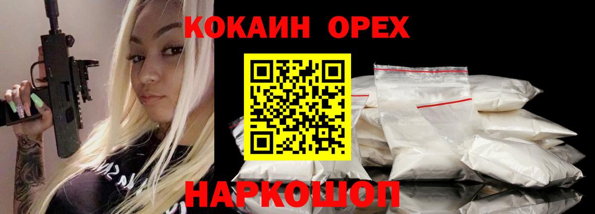 COCAIN 97% Дубна