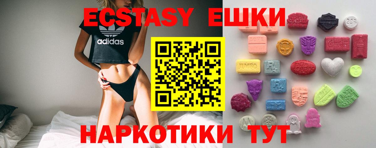 Экстази MDMA  Экстази ешки  магазин продажи наркотиков  Вход с VPN  Дубна 