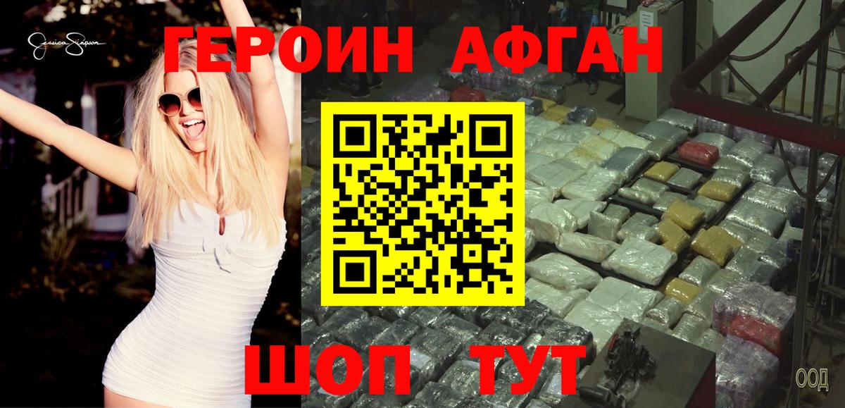 ГЕРОИН гречка Дубна
