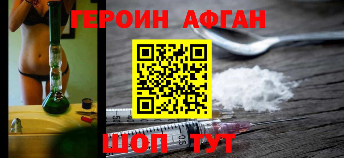 Дубна  ГЕРОИН Heroin  Вход с VPN 