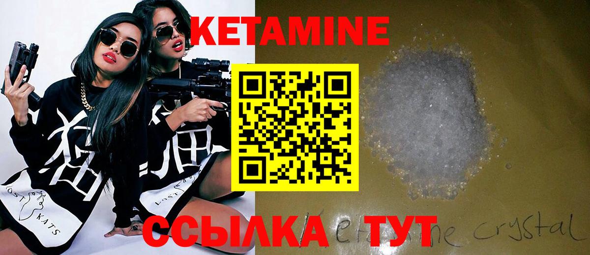КЕТАМИН ketamine Дубна