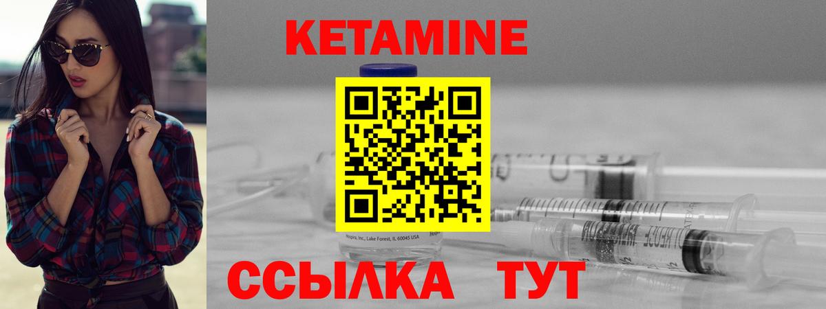 Кетамин ketamine  Вход с VPN  Дубна 