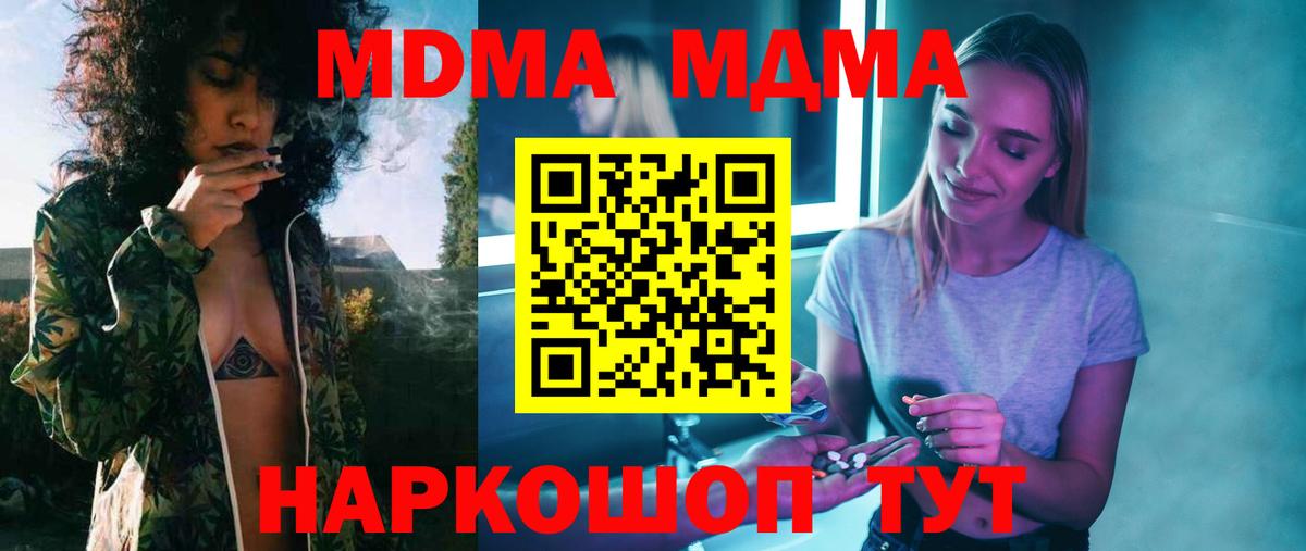 MDMA молли Дубна