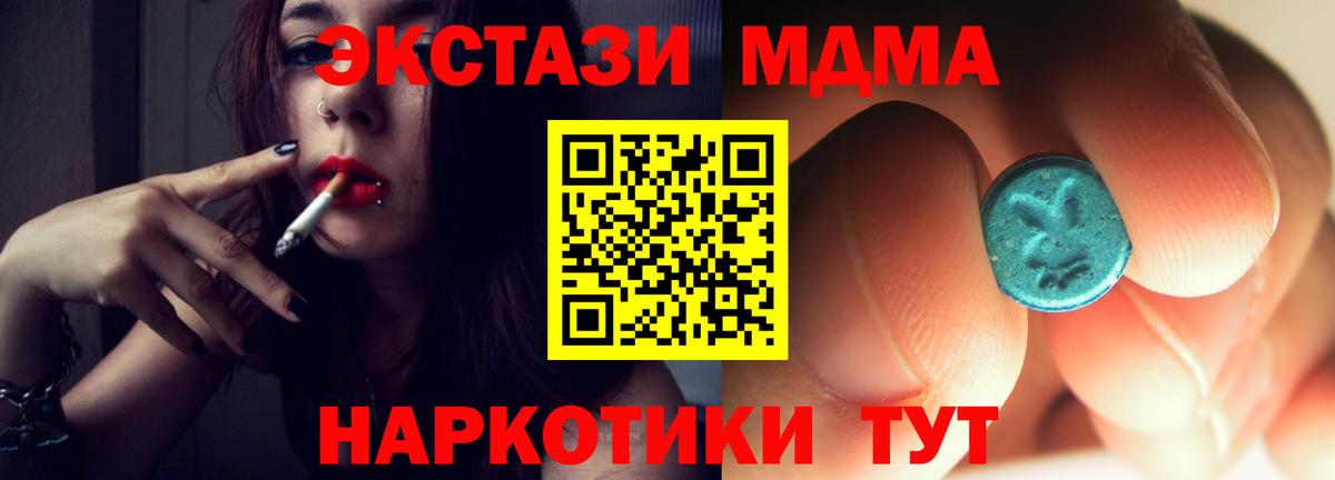 Марихуана  ГАШ  Cocaine  Альфа ПВП СК   Дубна  NBOMe  Меф МЯУ МЯУ   Вход с VPN 