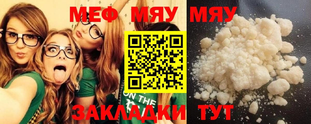 МЯУ-МЯУ  MEGA онион  Дубна  Вход с VPN  Мефедрон 4 MMC  Меф mephedrone 