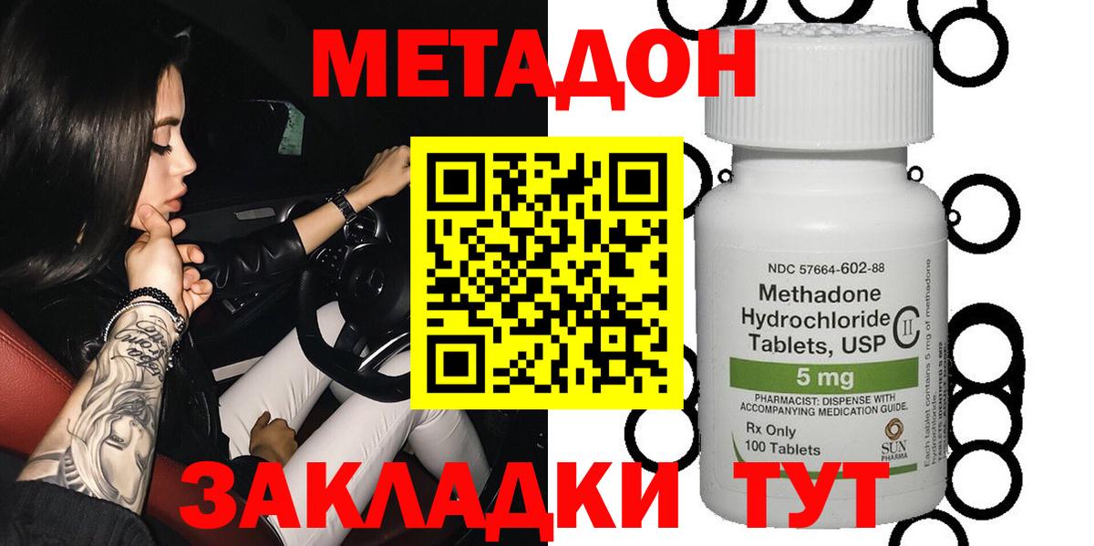 МЕТАДОН белоснежный Дубна