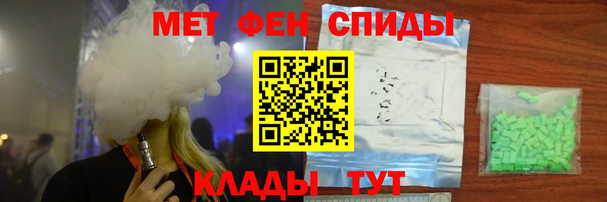 МЕТАМФЕТАМИН мет  Вход с VPN  МЕТАМФЕТАМИН мет  Дубна 