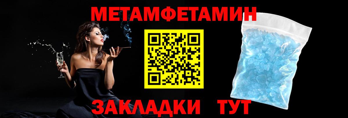 МЕТАМФЕТАМИН Декстрометамфетамин 99.9% Дубна